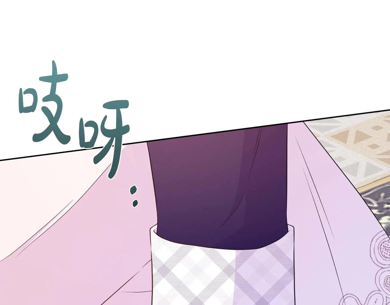 不要相信女主 - 第109話 被否定的感情(1/5) - 6