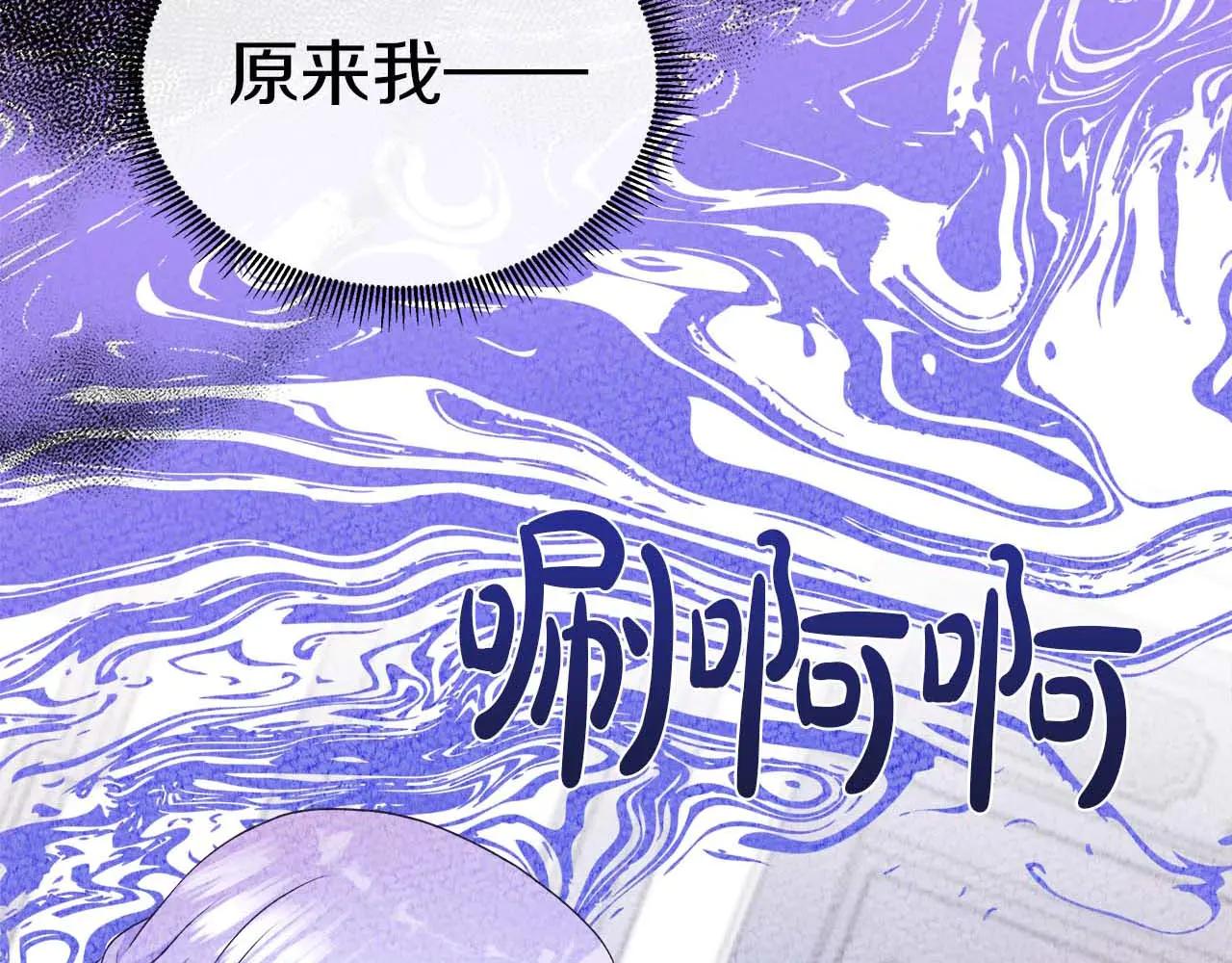 不要相信女主 - 第109話 被否定的感情(1/5) - 6