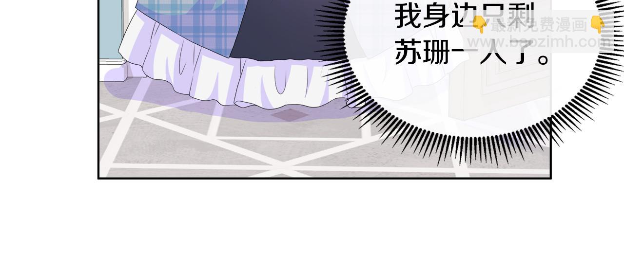 不要相信女主 - 第11話 簽訂契約(1/3) - 4