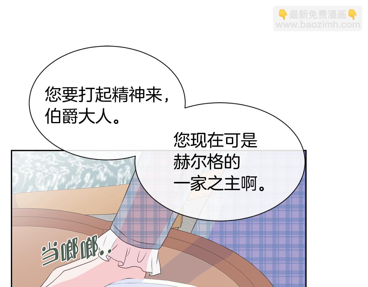 不要相信女主 - 第11話 簽訂契約(1/3) - 5