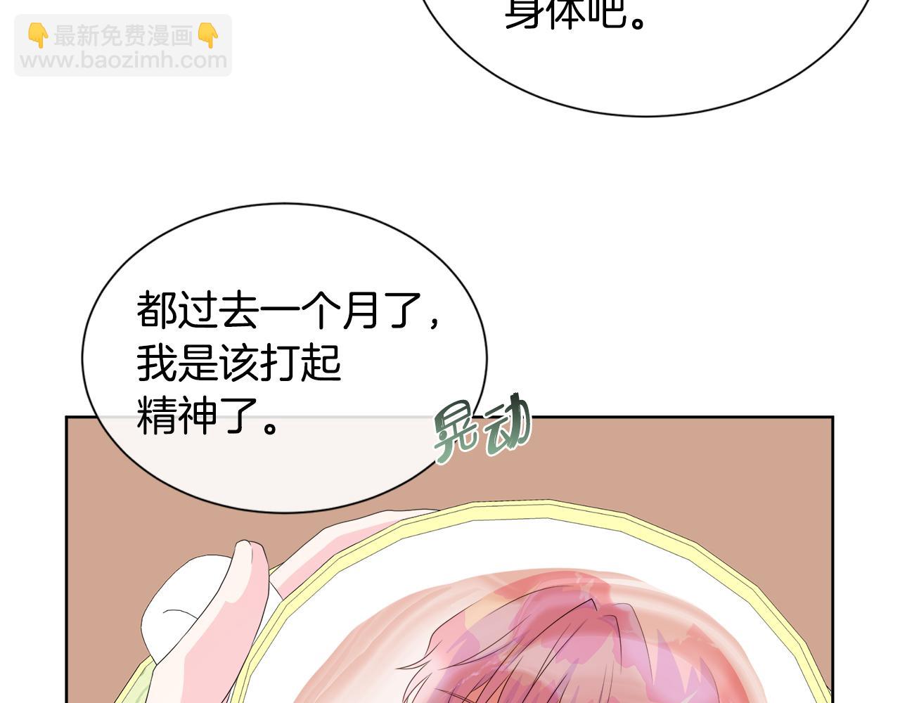 不要相信女主 - 第11話 簽訂契約(1/3) - 3