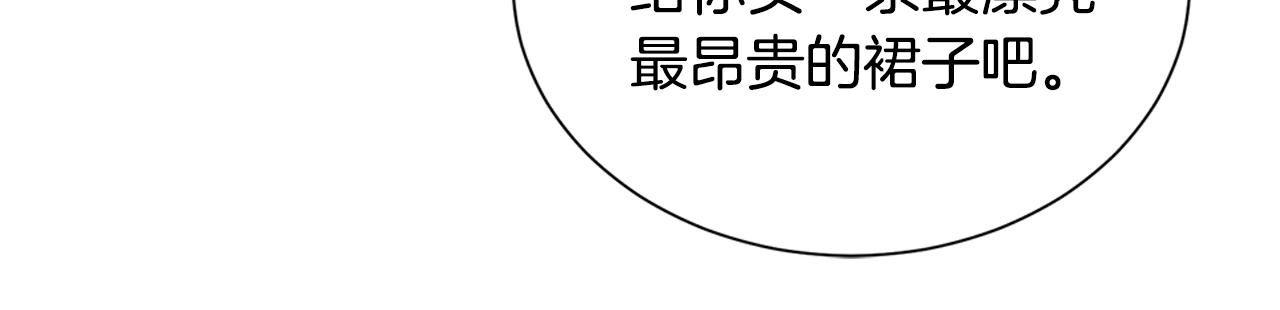 不要相信女主 - 第11話 簽訂契約(1/3) - 5