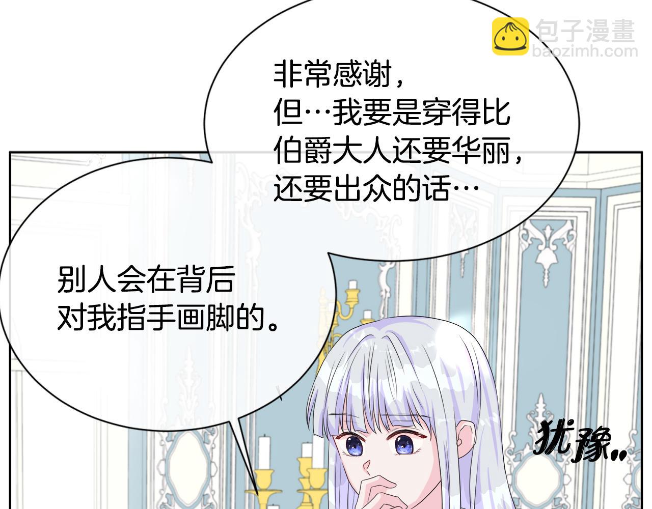 不要相信女主 - 第11話 簽訂契約(1/3) - 6