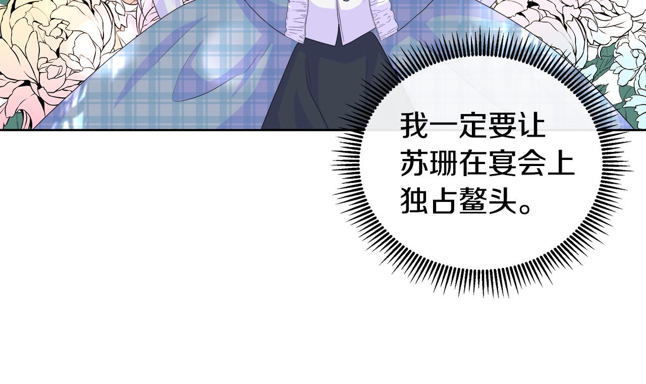 不要相信女主 - 第11話 簽訂契約(1/3) - 5