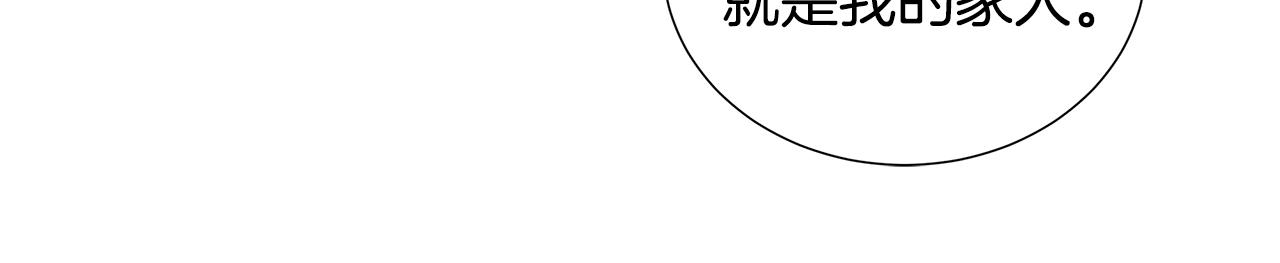不要相信女主 - 第11話 簽訂契約(1/3) - 6