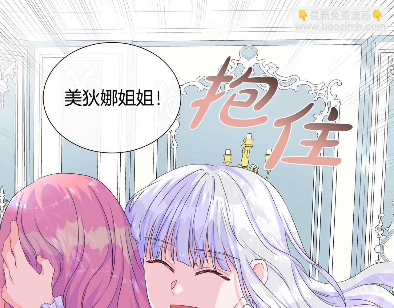 不要相信女主 - 第11話 簽訂契約(1/3) - 7