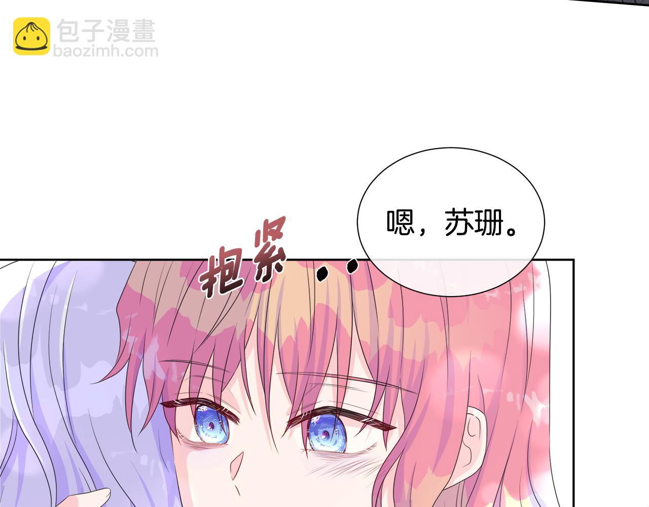 不要相信女主 - 第11話 簽訂契約(1/3) - 1