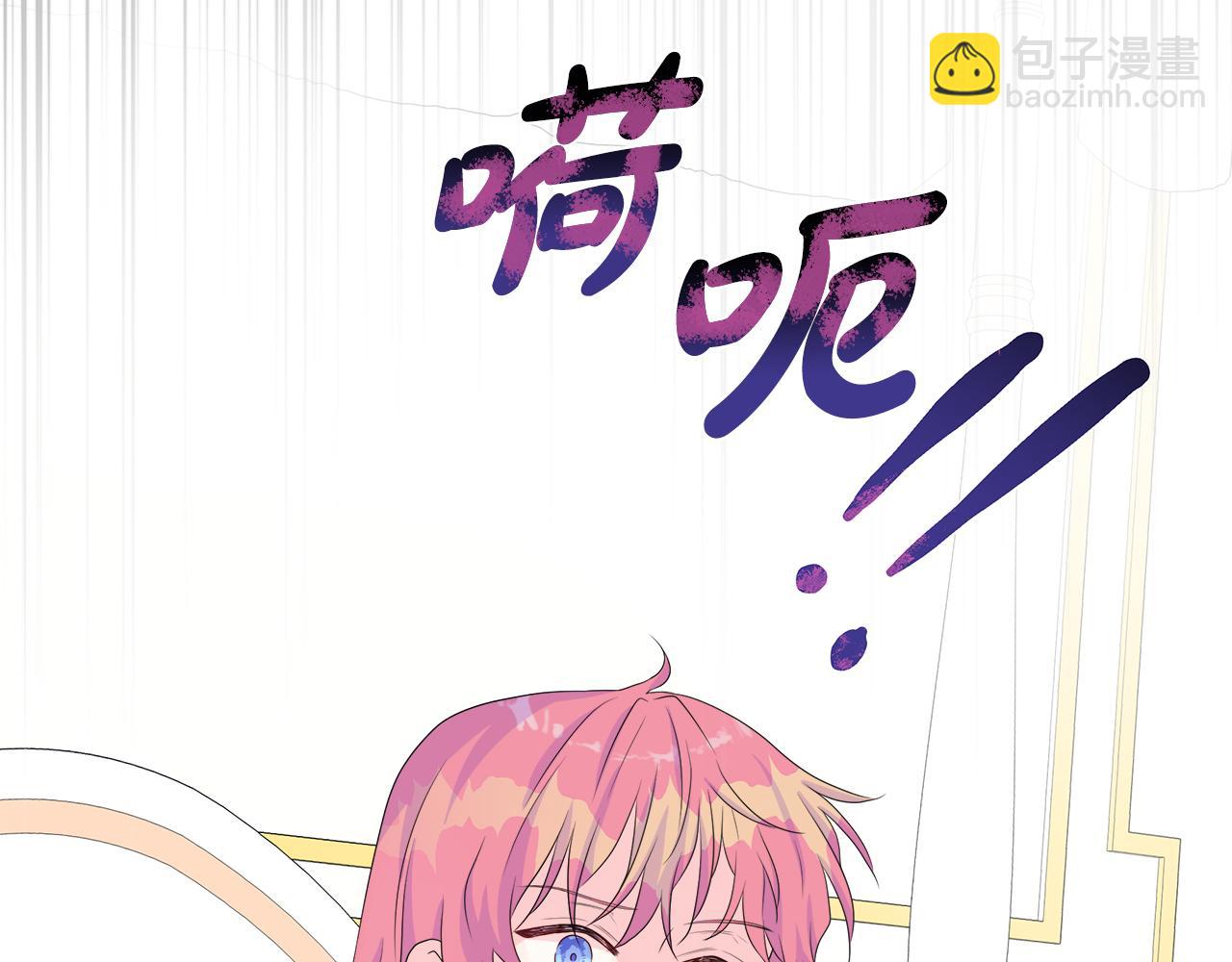 不要相信女主 - 第11話 簽訂契約(1/3) - 5