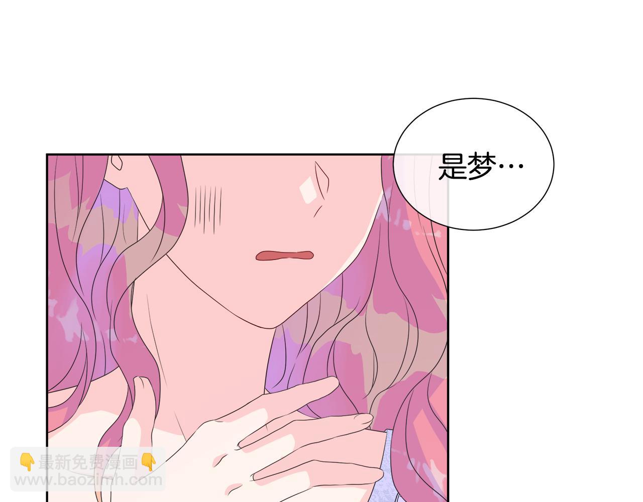 不要相信女主 - 第11話 簽訂契約(1/3) - 8