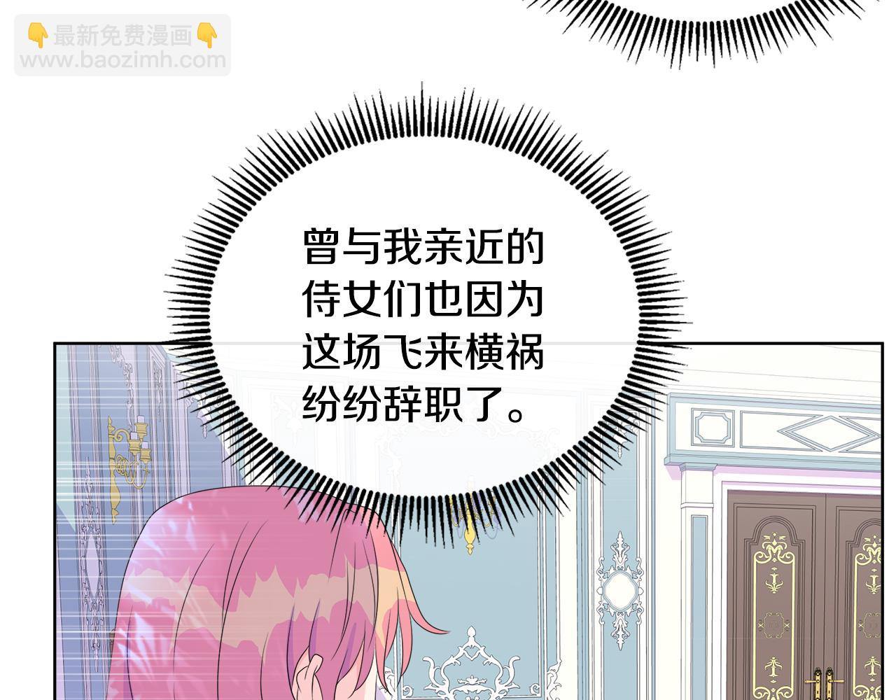 不要相信女主 - 第11話 簽訂契約(1/3) - 1