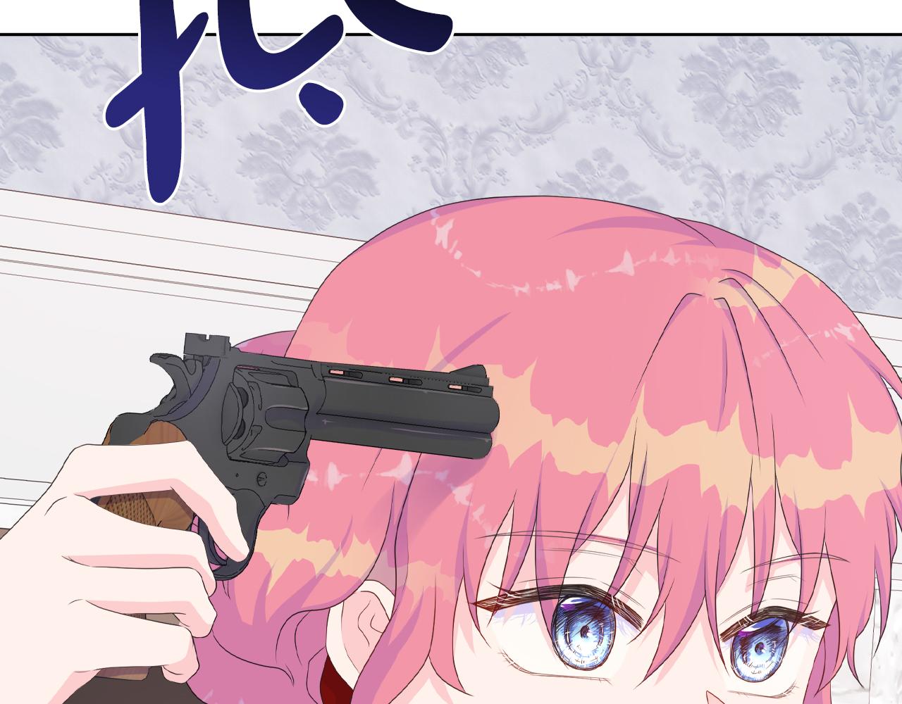 不要相信女主 - 第17話 拉攏盧卡斯(1/3) - 2
