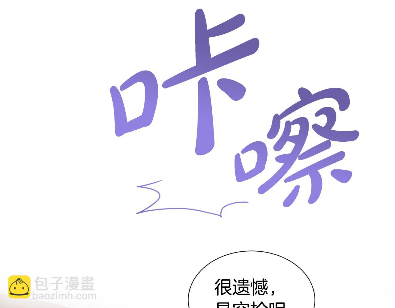 不要相信女主 - 第17話 拉攏盧卡斯(1/3) - 4