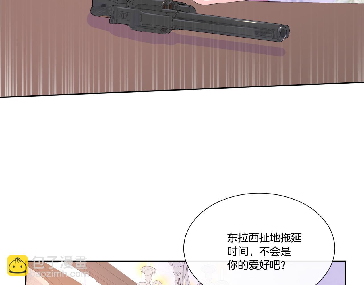 不要相信女主 - 第17話 拉攏盧卡斯(1/3) - 5
