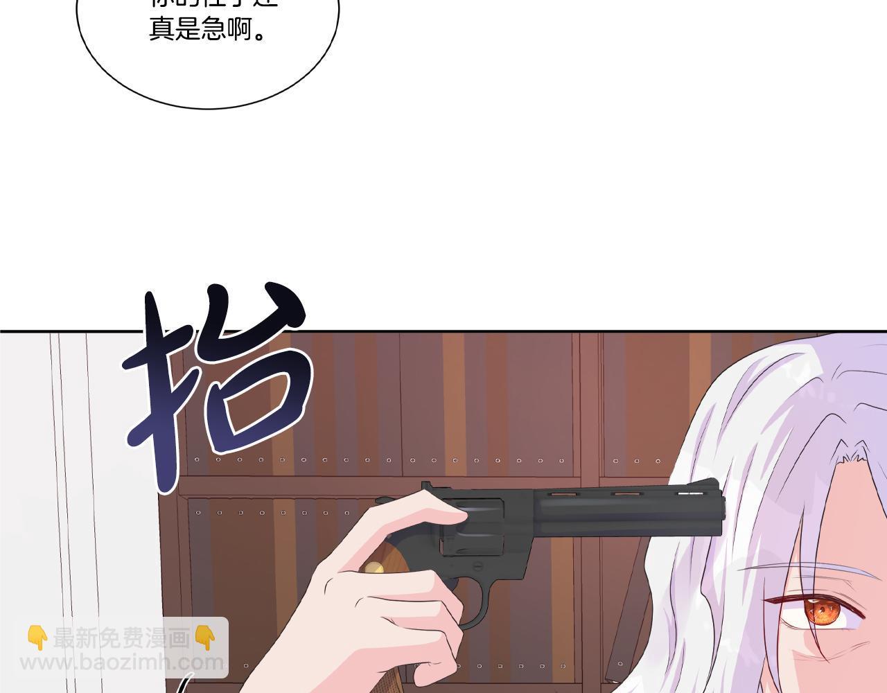 不要相信女主 - 第17話 拉攏盧卡斯(1/3) - 7