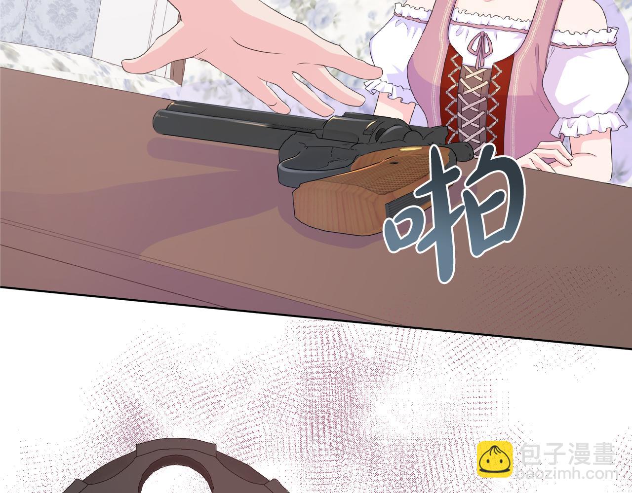 不要相信女主 - 第17話 拉攏盧卡斯(1/3) - 3
