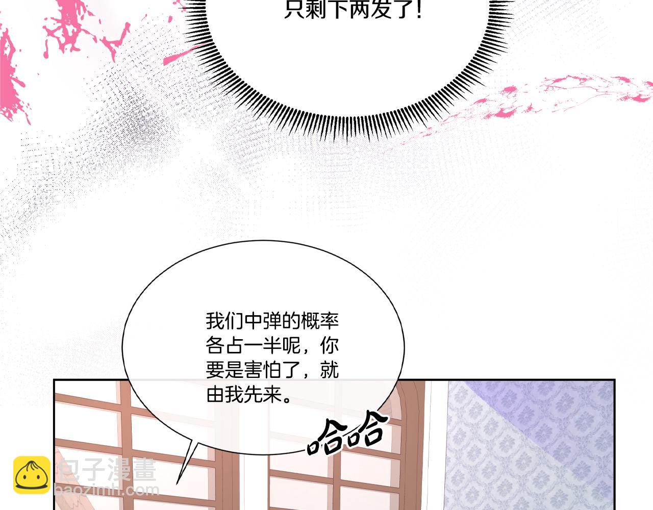 不要相信女主 - 第17話 拉攏盧卡斯(1/3) - 2