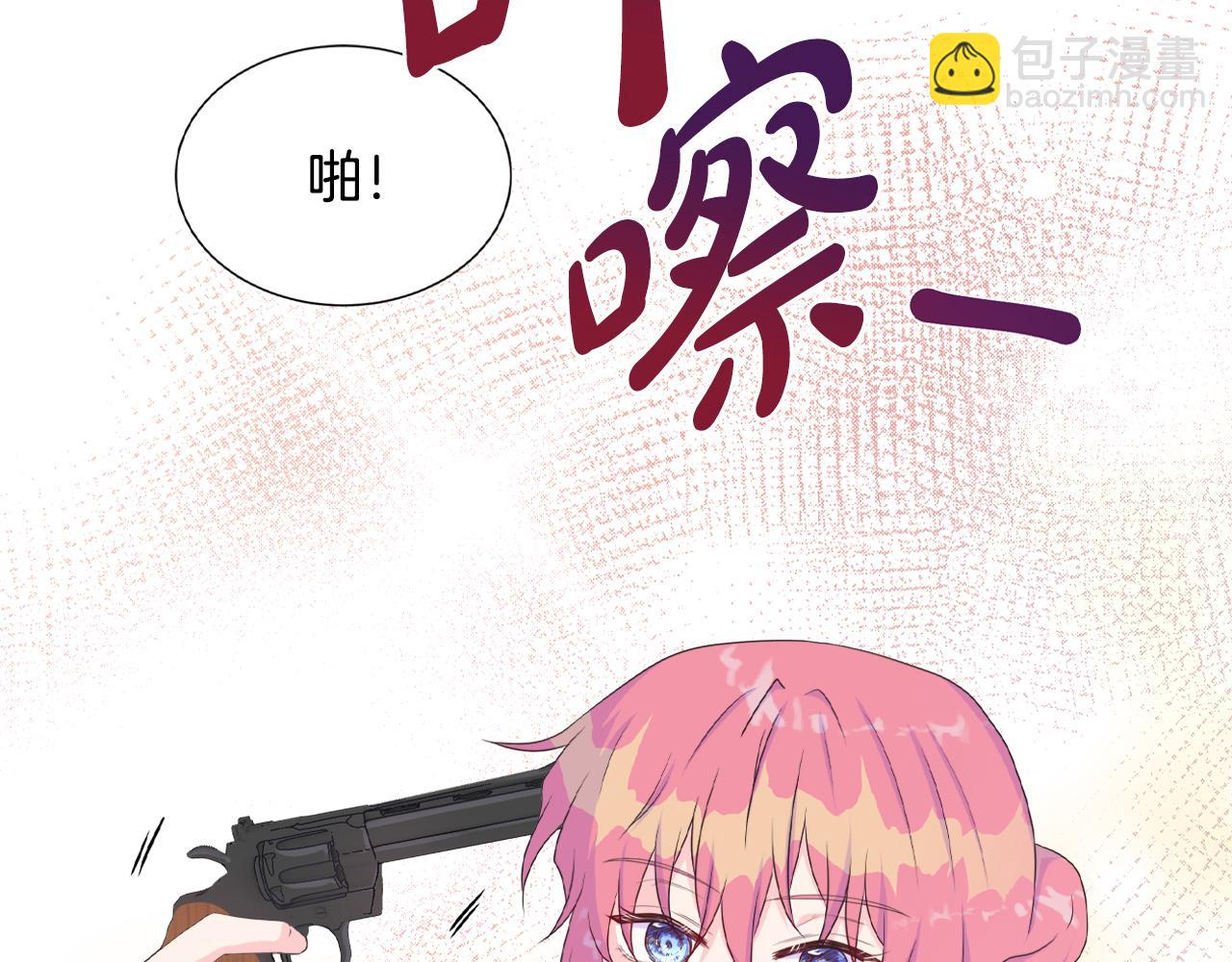 不要相信女主 - 第17話 拉攏盧卡斯(1/3) - 3