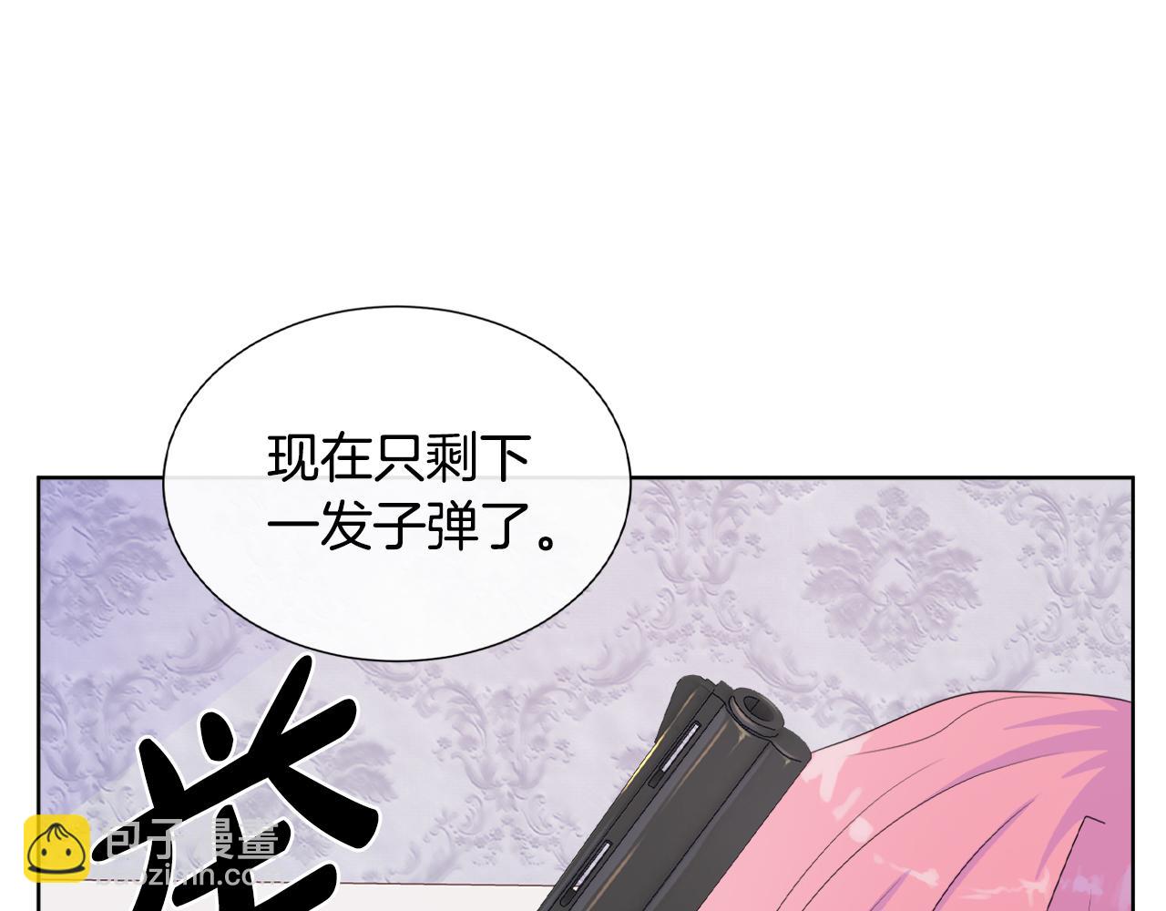 不要相信女主 - 第17話 拉攏盧卡斯(1/3) - 8