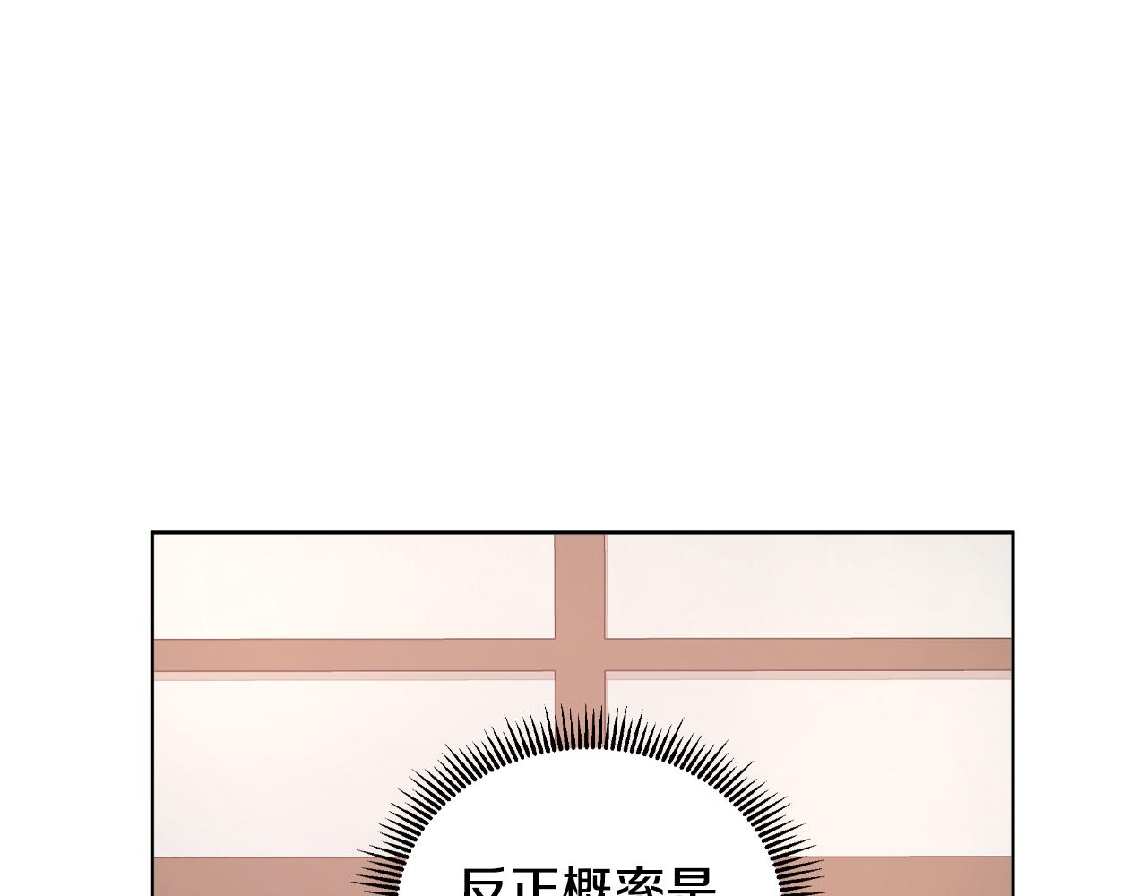 不要相信女主 - 第17話 拉攏盧卡斯(1/3) - 7