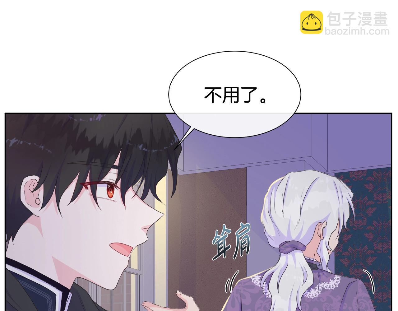 第19话 社交舞会(1/3)-第19话