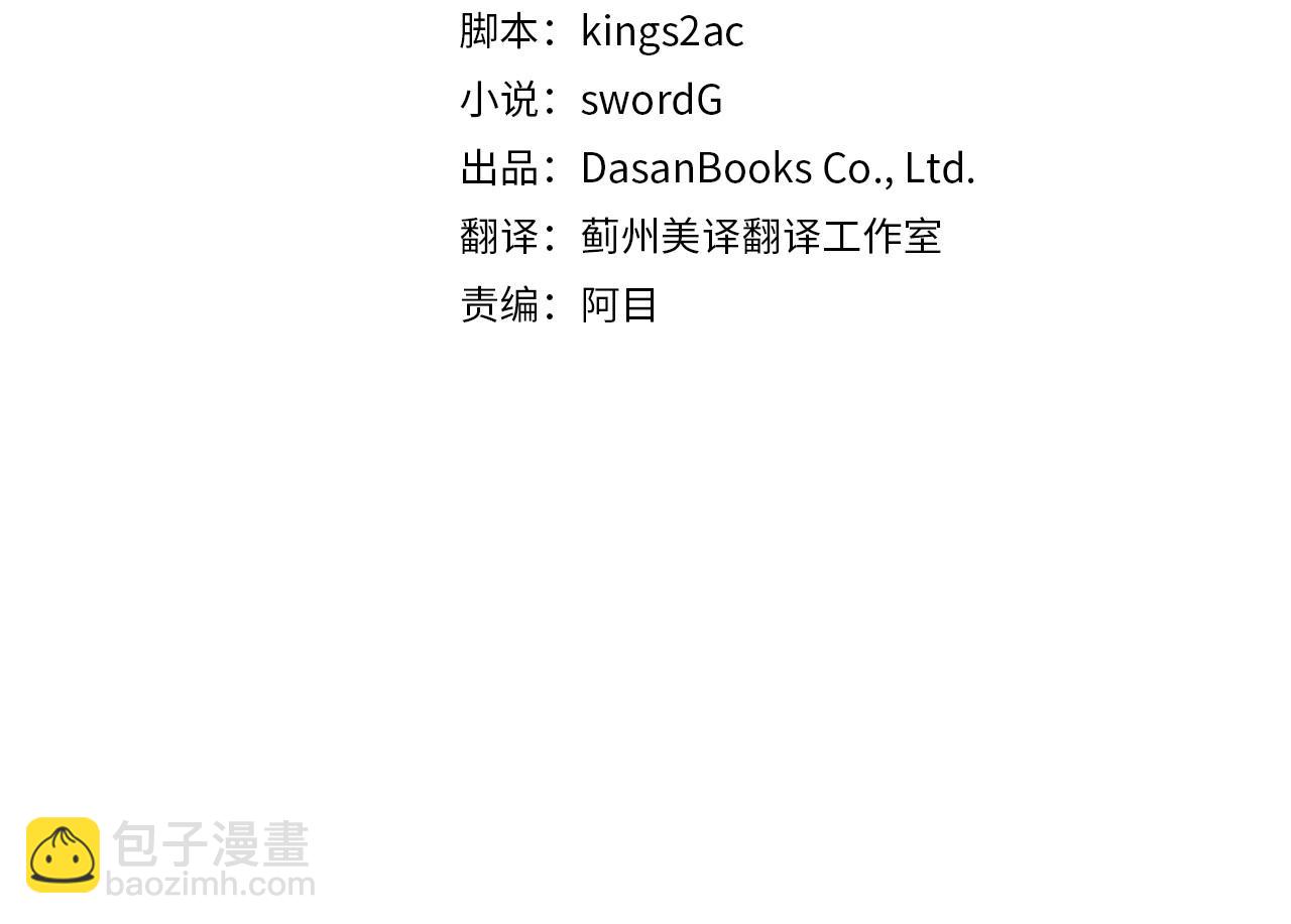 第19话 社交舞会(1/3)-第19话