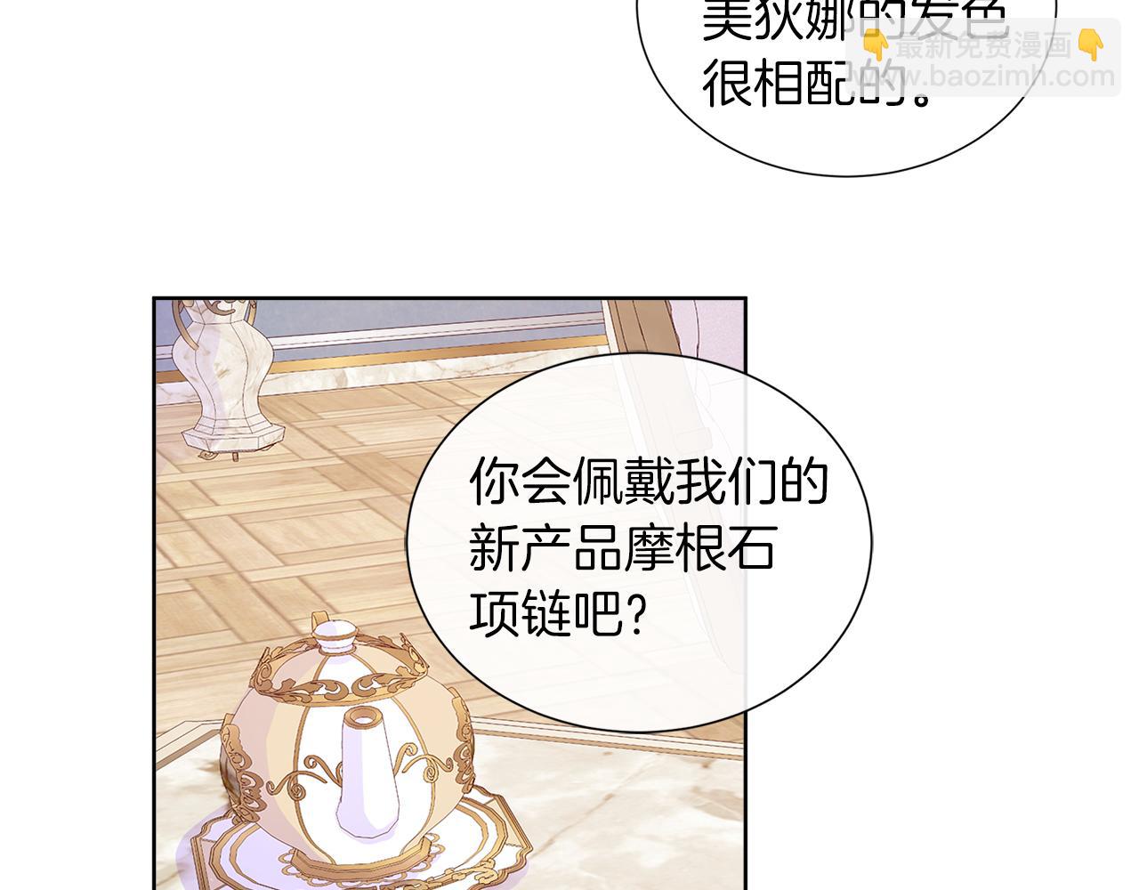 第21话 想成为你的舞伴(1/3)-第21话