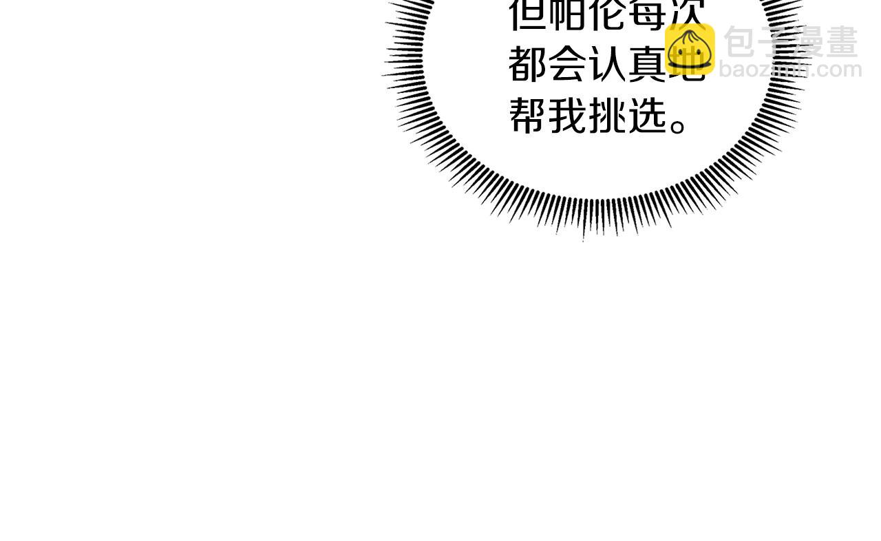 第21话 想成为你的舞伴(1/3)-第21话