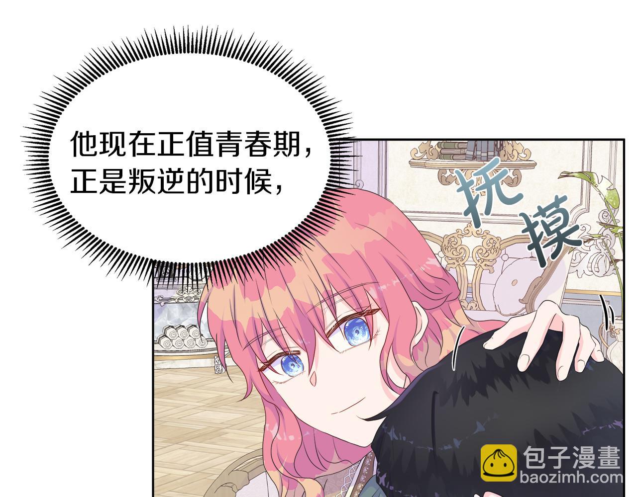 第21话 想成为你的舞伴(1/3)-第21话