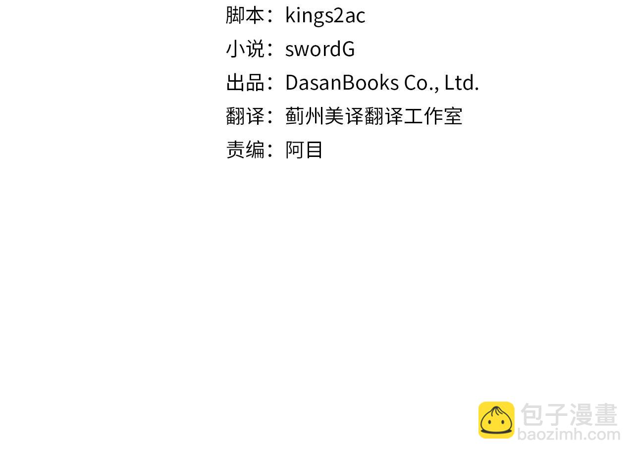 第21话 想成为你的舞伴(1/3)-第21话