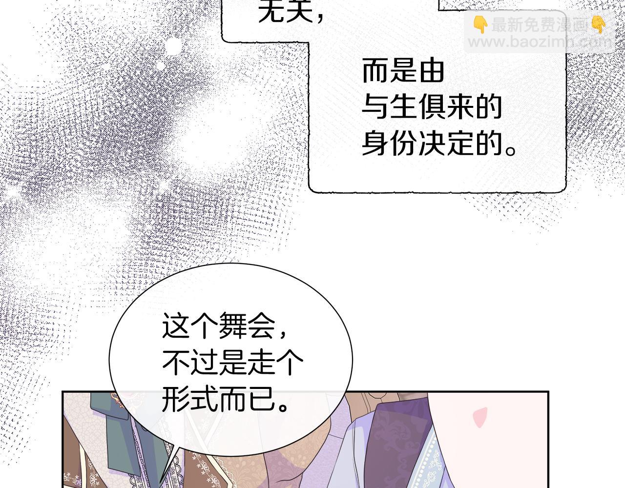 第21话 想成为你的舞伴(1/3)-第21话