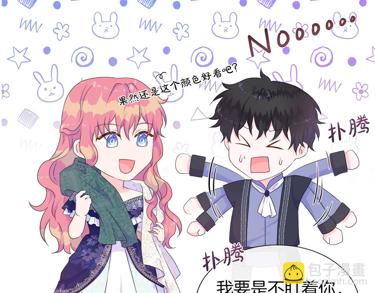 第21话 想成为你的舞伴(1/3)-第21话