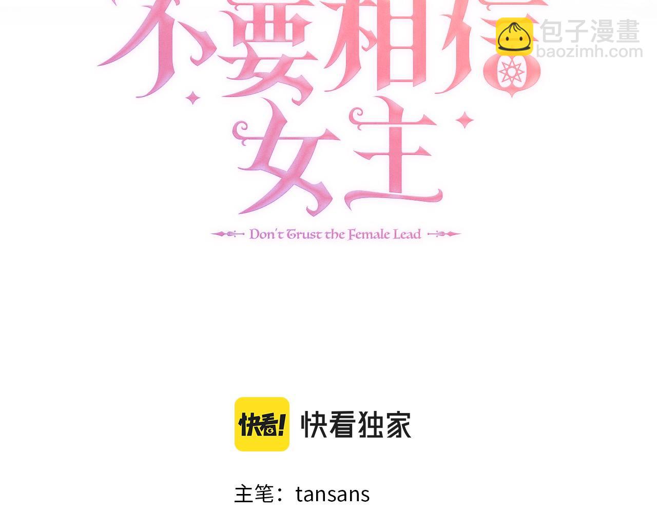 第23话 不想你去见他(1/4)-第23话