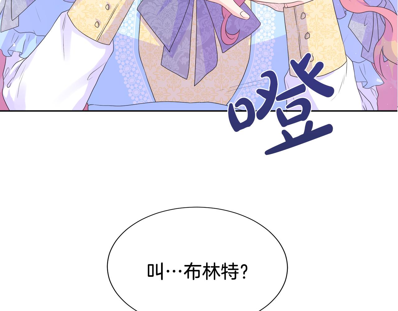 第23话 不想你去见他(1/4)-第23话