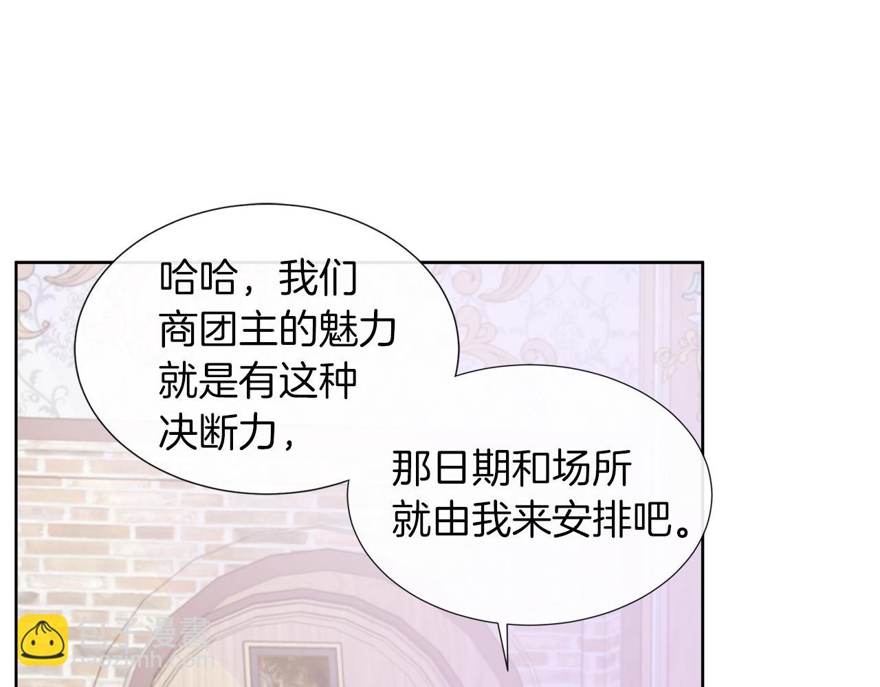 第23话 不想你去见他(1/4)-第23话