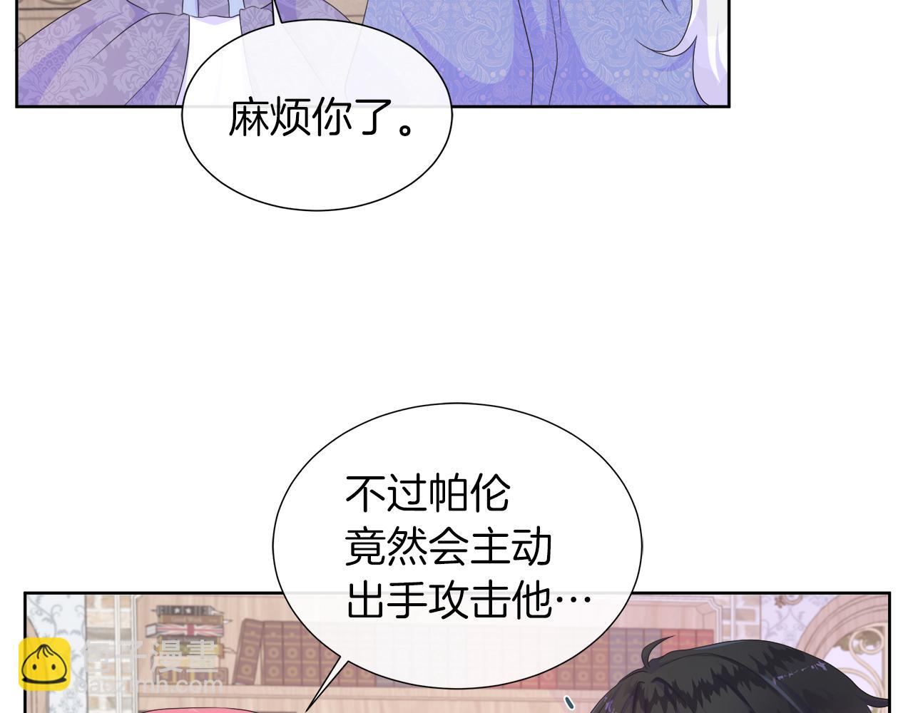 第23话 不想你去见他(1/4)-第23话