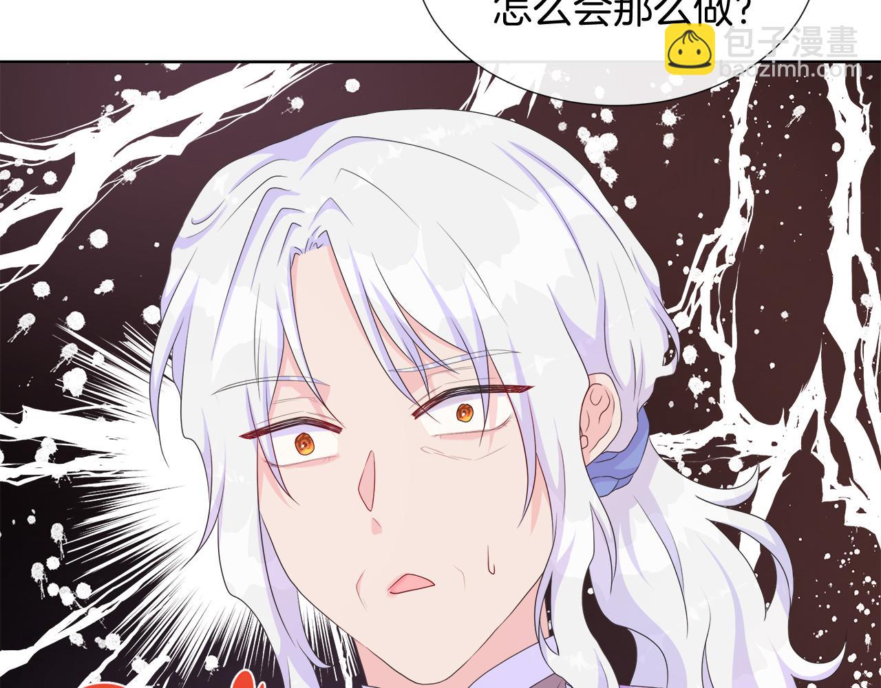 第23话 不想你去见他(1/4)-第23话