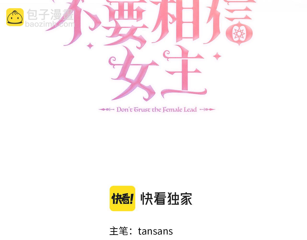 第33话 准备生辰礼(1/3)-第33话