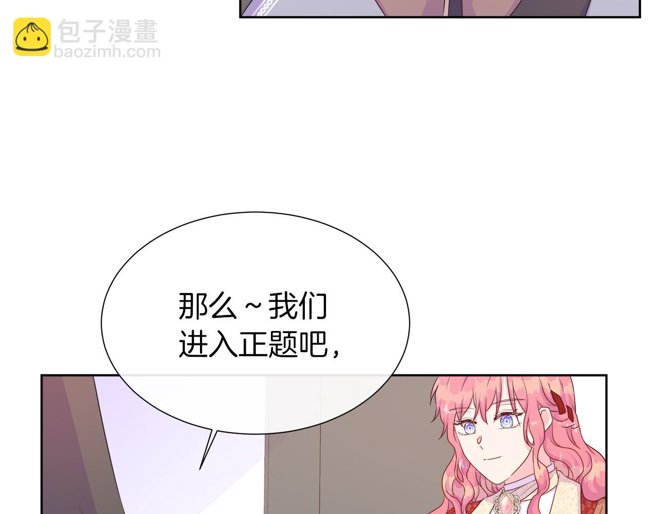 第33话 准备生辰礼(1/3)-第33话