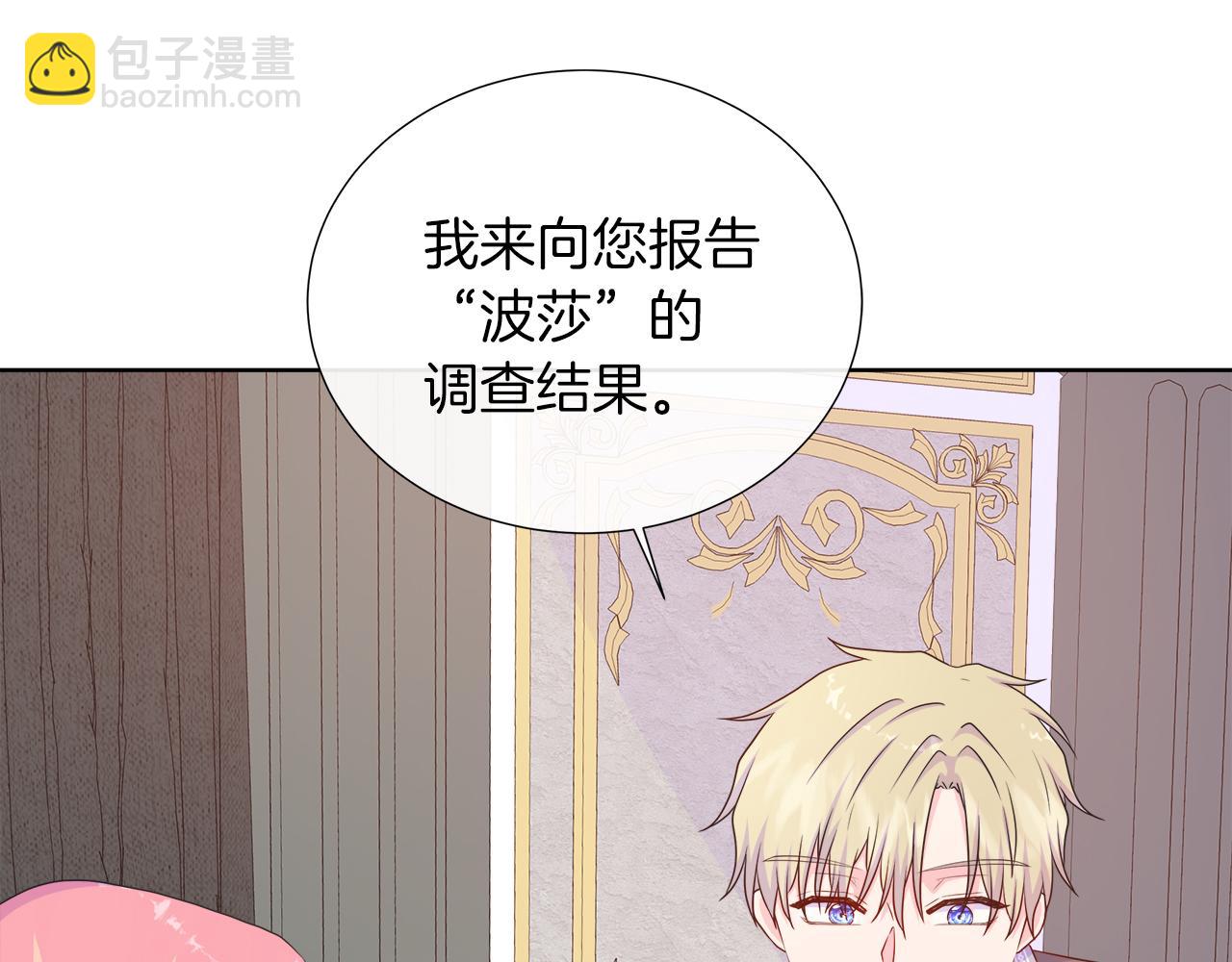 第33话 准备生辰礼(1/3)-第33话