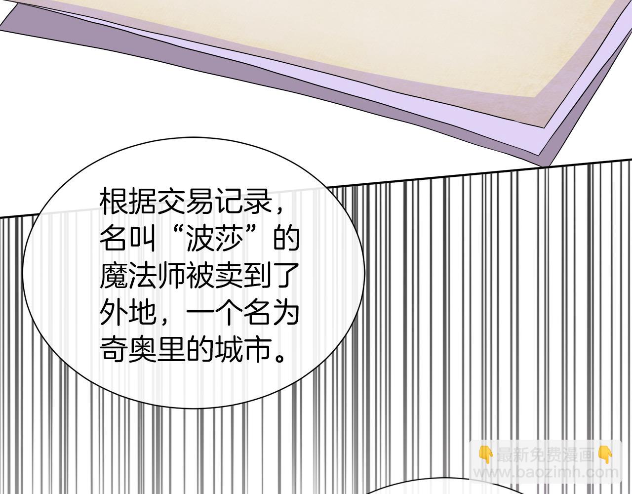 第33话 准备生辰礼(1/3)-第33话