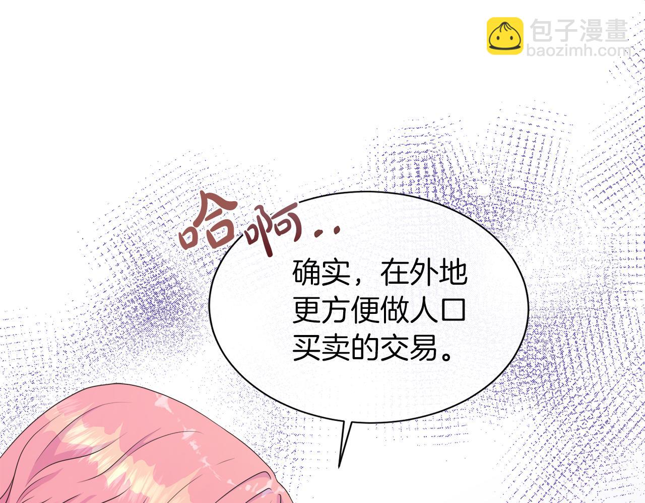 第33话 准备生辰礼(1/3)-第33话