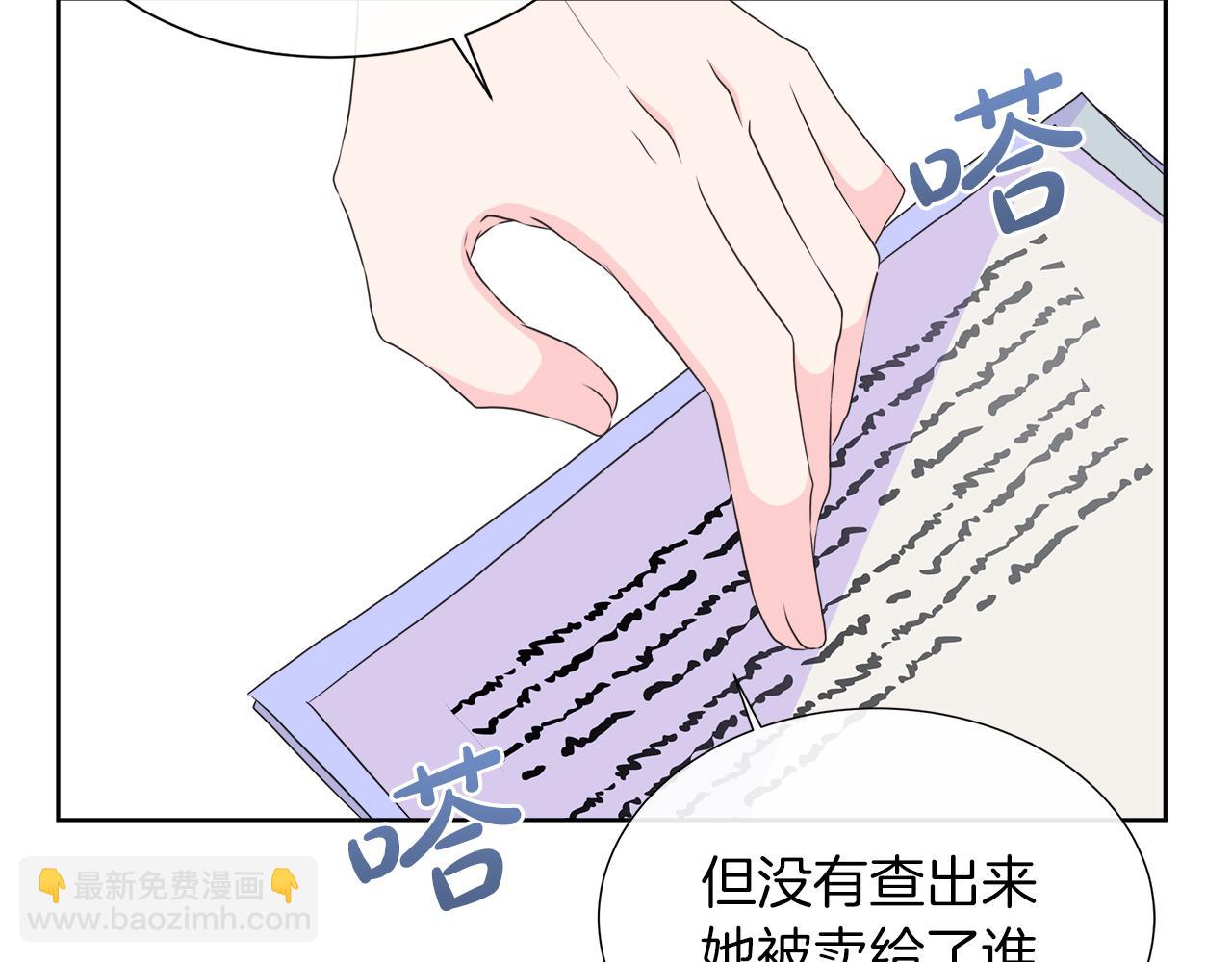 第33话 准备生辰礼(1/3)-第33话