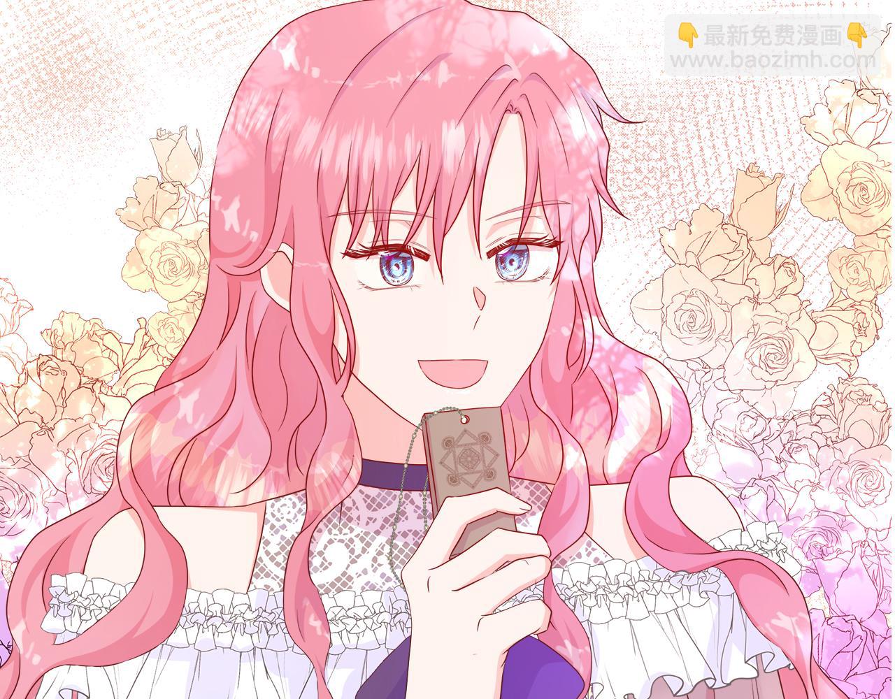 不要相信女主 - 第39話 解開囚奴的枷鎖(1/4) - 4