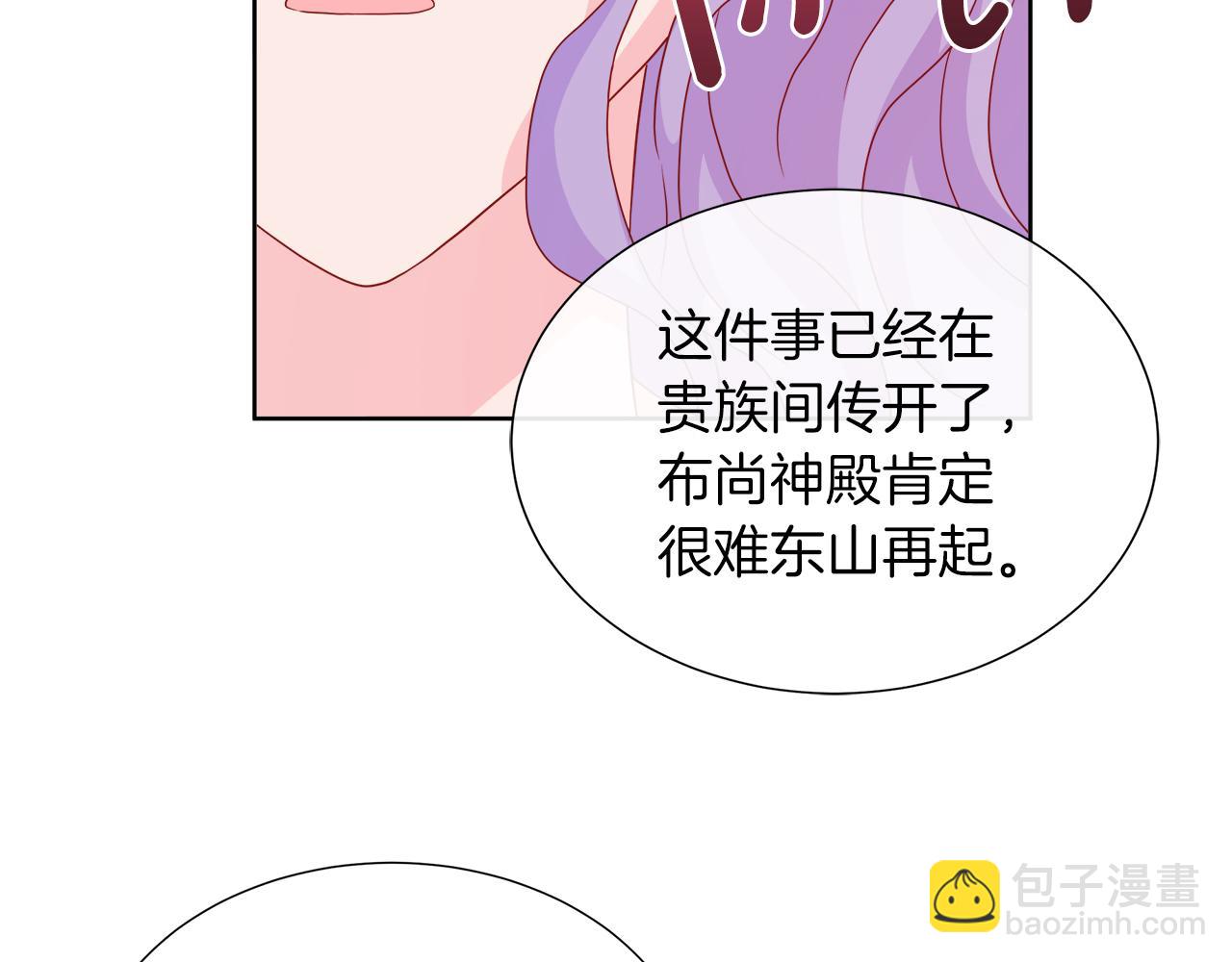 不要相信女主 - 第39話 解開囚奴的枷鎖(2/4) - 8