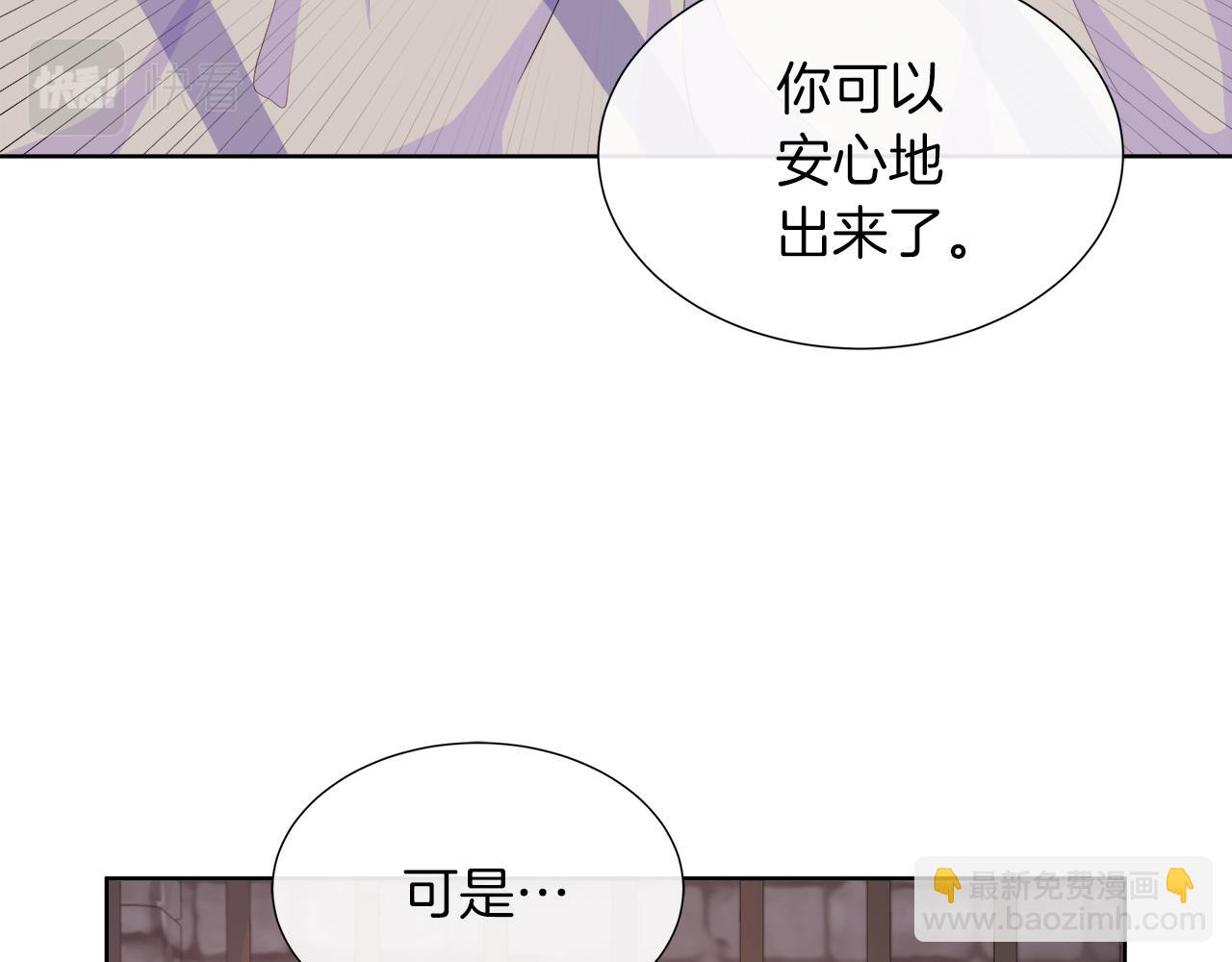 不要相信女主 - 第39話 解開囚奴的枷鎖(2/4) - 2