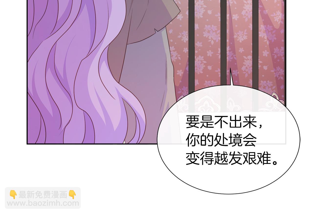 不要相信女主 - 第39話 解開囚奴的枷鎖(2/4) - 4