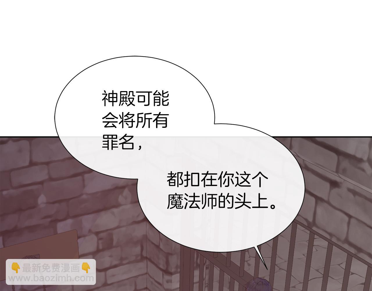 不要相信女主 - 第39話 解開囚奴的枷鎖(2/4) - 5