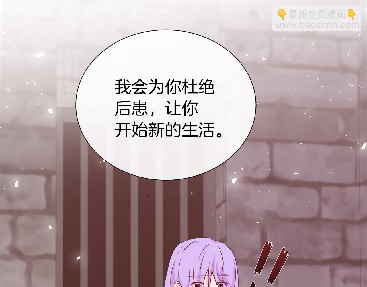 不要相信女主 - 第39話 解開囚奴的枷鎖(2/4) - 1