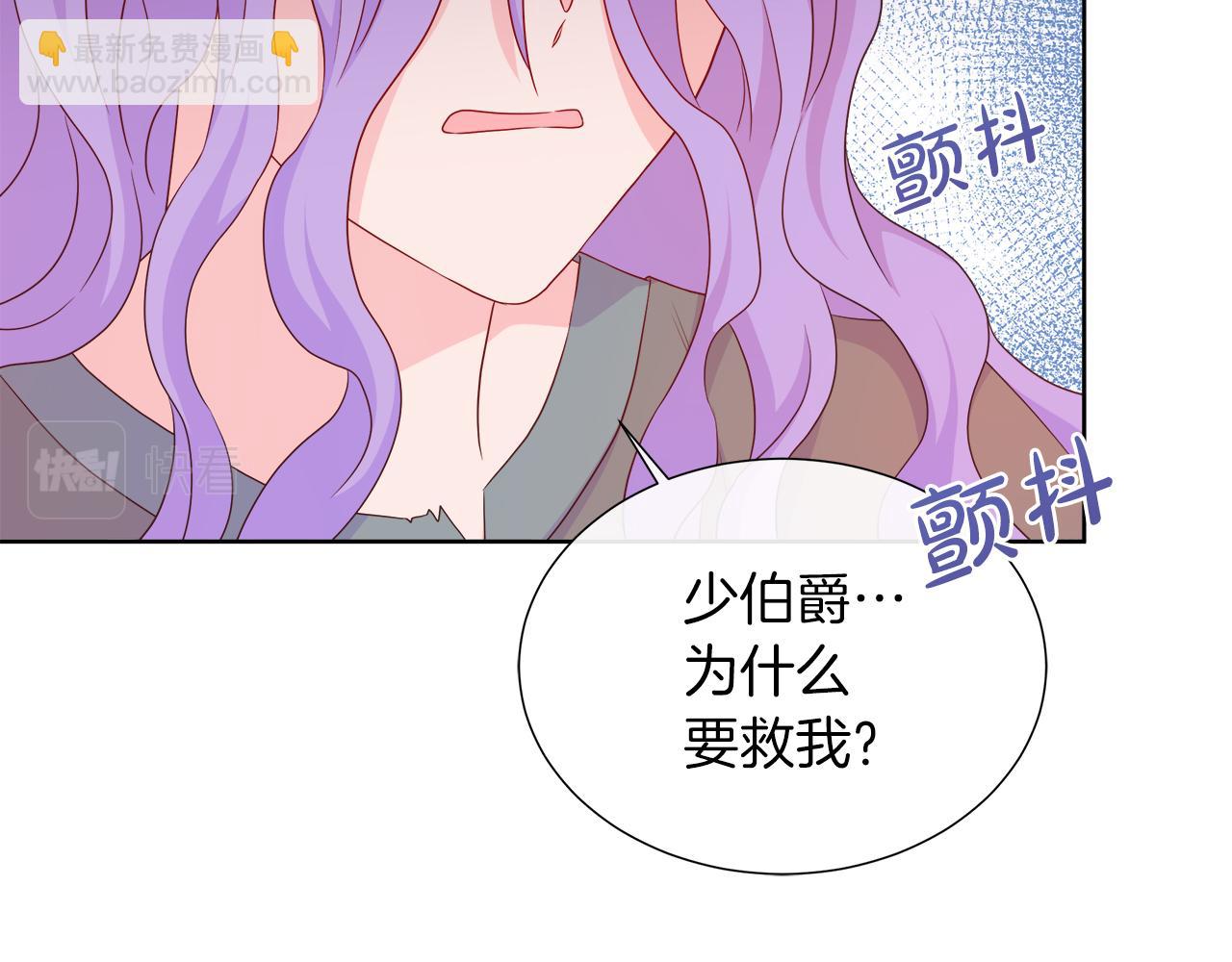 不要相信女主 - 第39話 解開囚奴的枷鎖(2/4) - 4