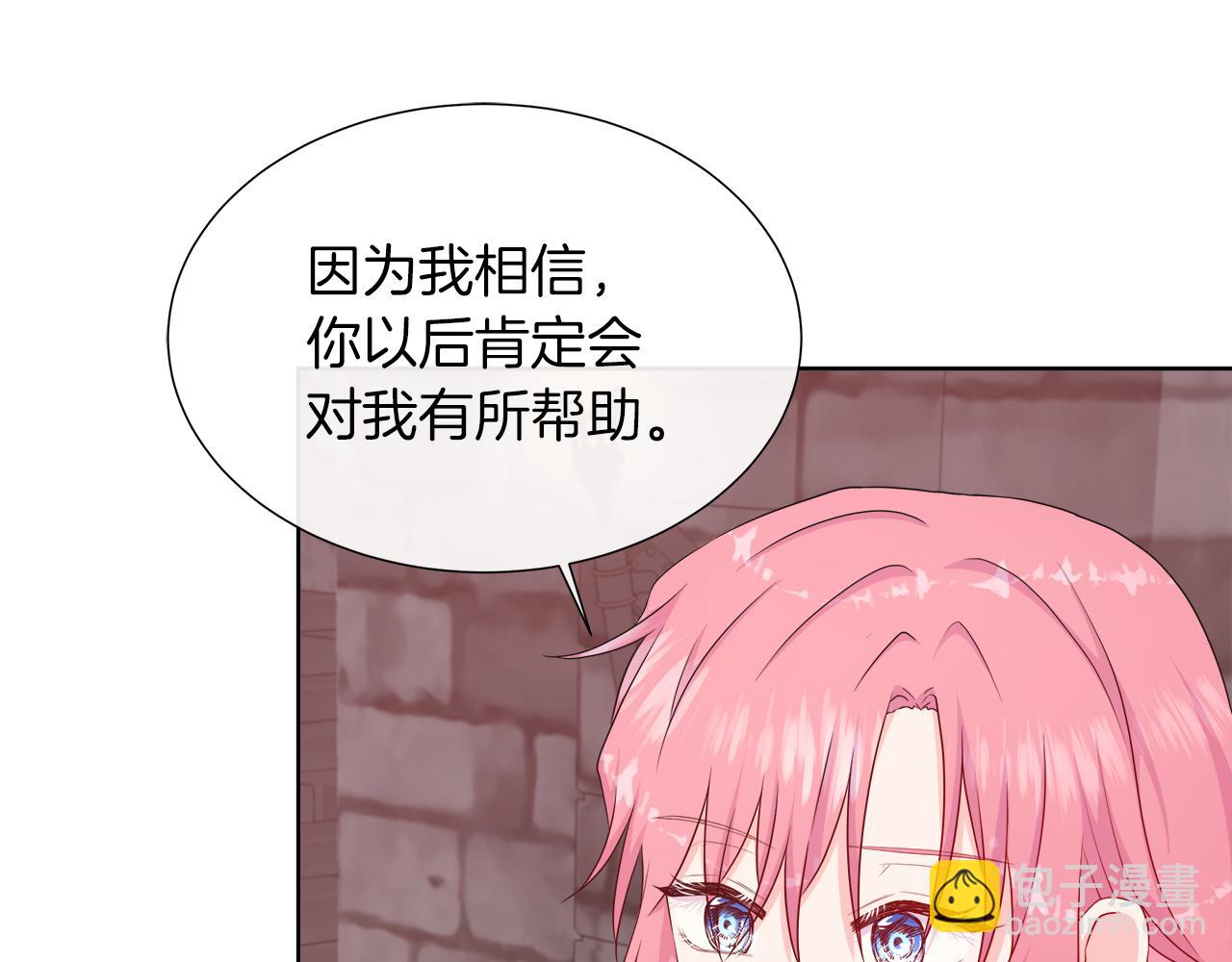 不要相信女主 - 第39話 解開囚奴的枷鎖(2/4) - 5